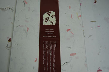 韓国伝統工芸品：韓紙を利用した便箋